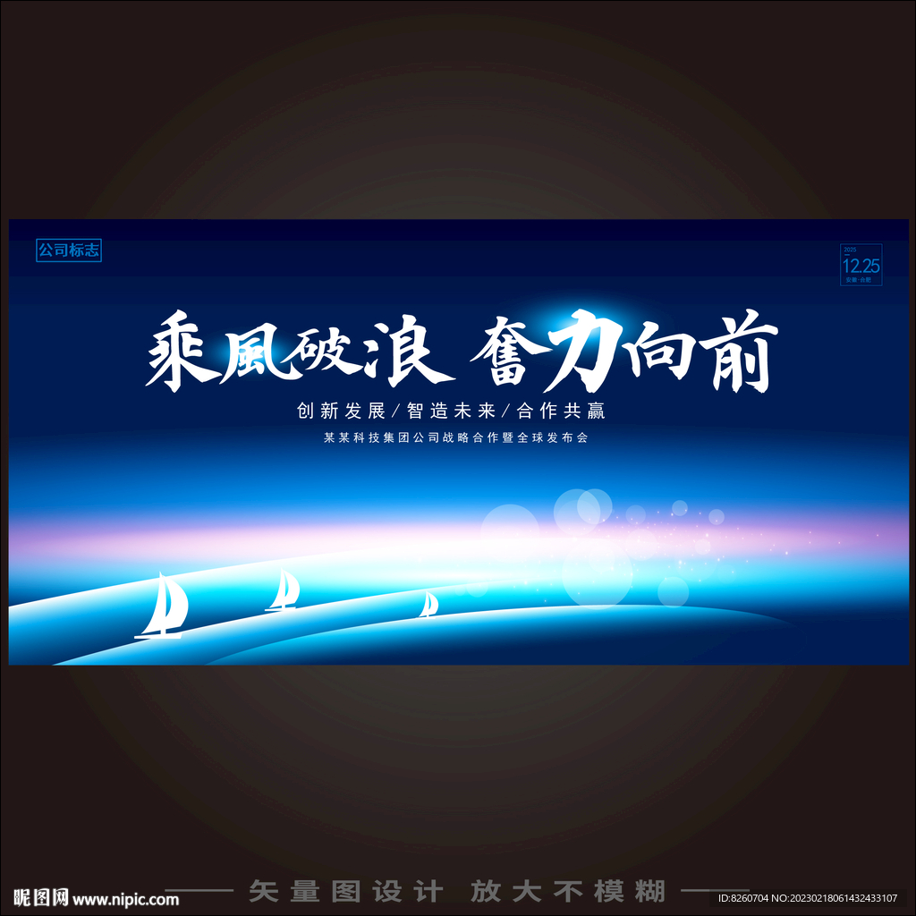 扬帆起航  