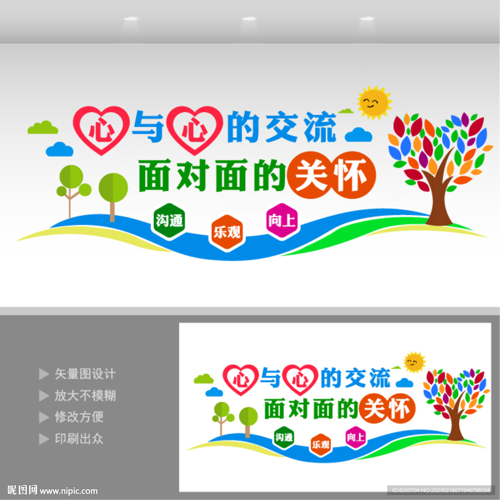 心灵驿站