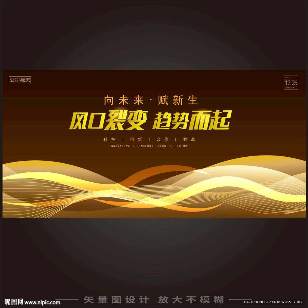 高端科技背景 
