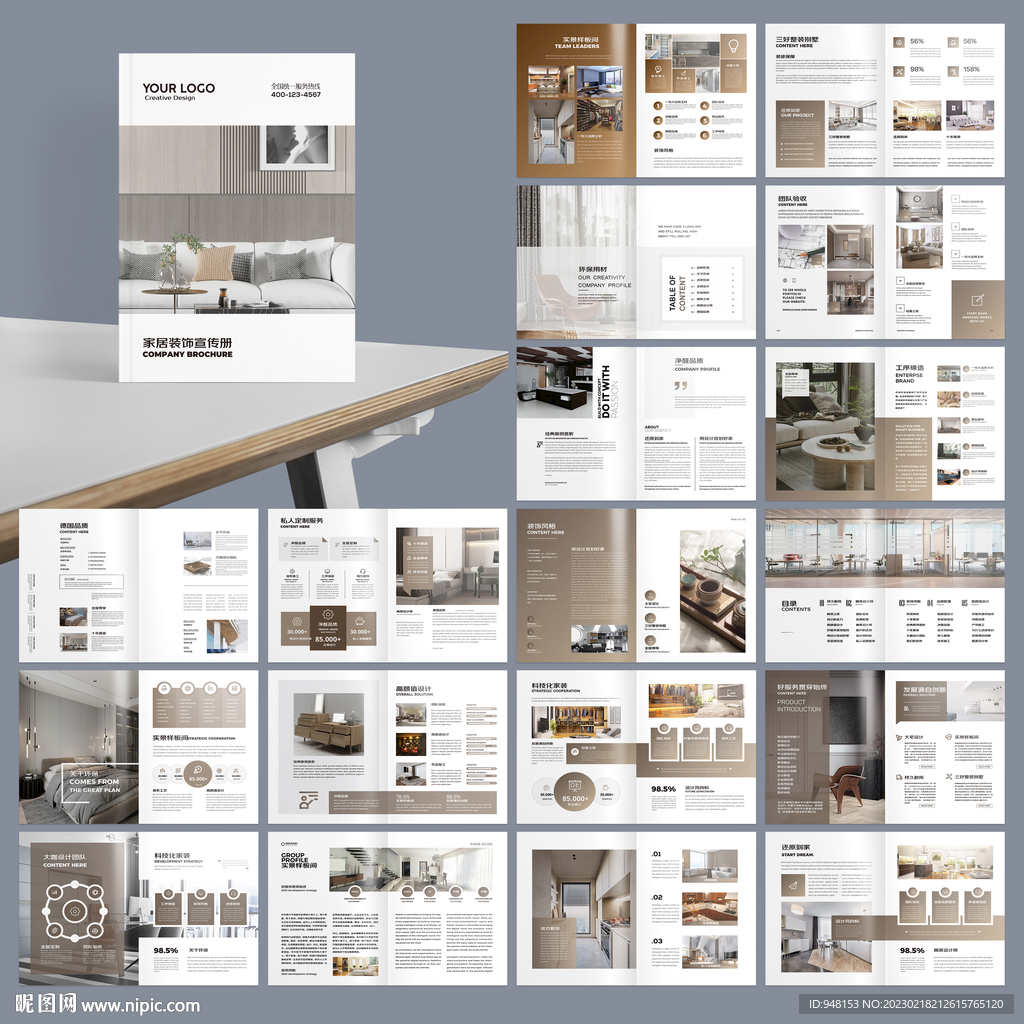 装饰公司宣传册