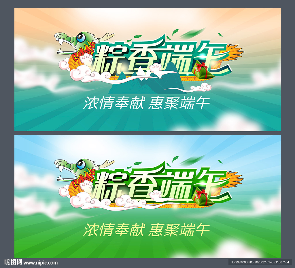端午节