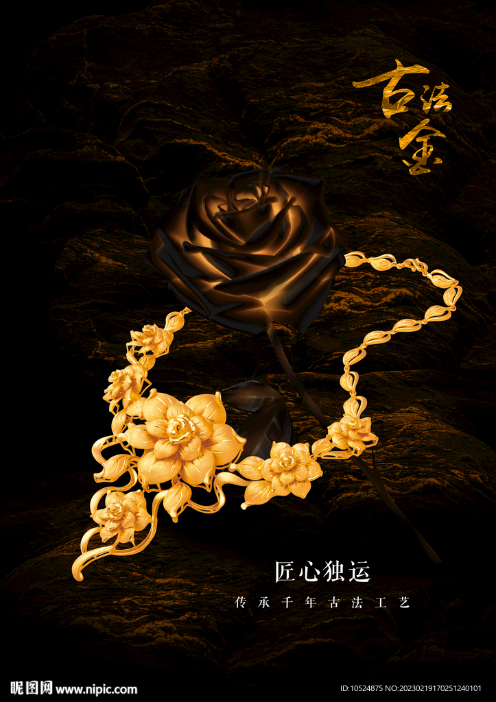 黄金海报