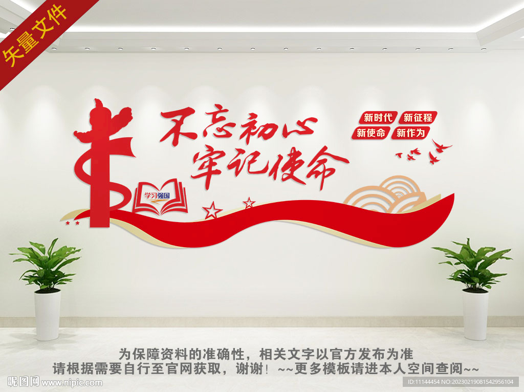 不忘初心