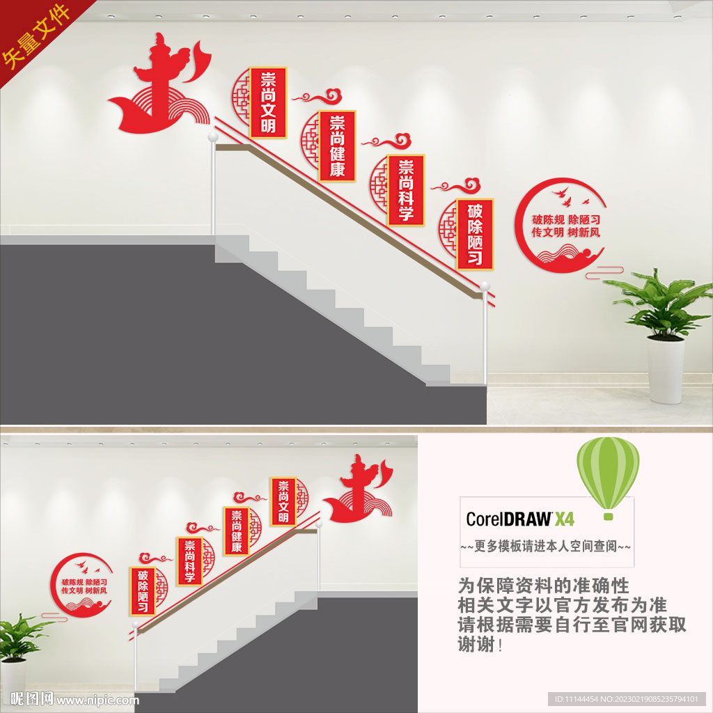 移风易俗