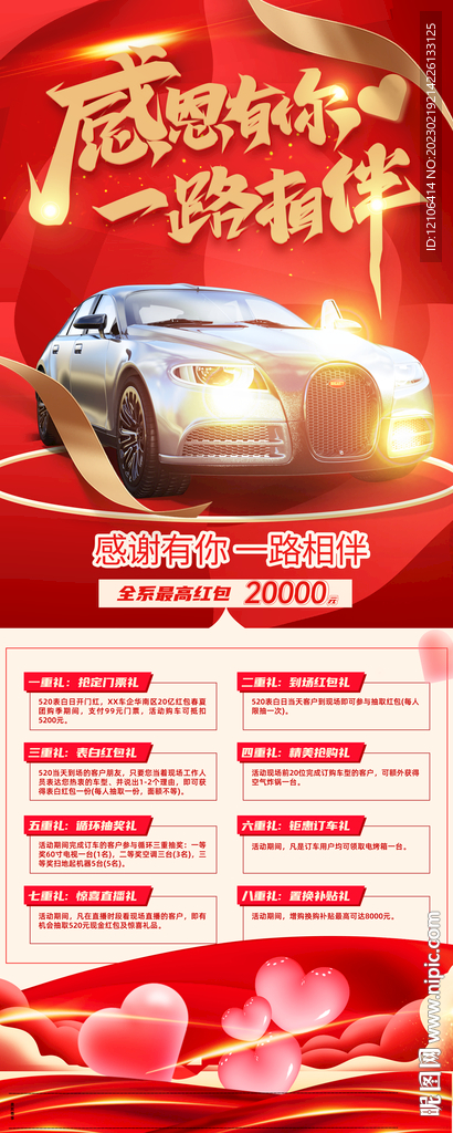 感恩有你 一路相伴