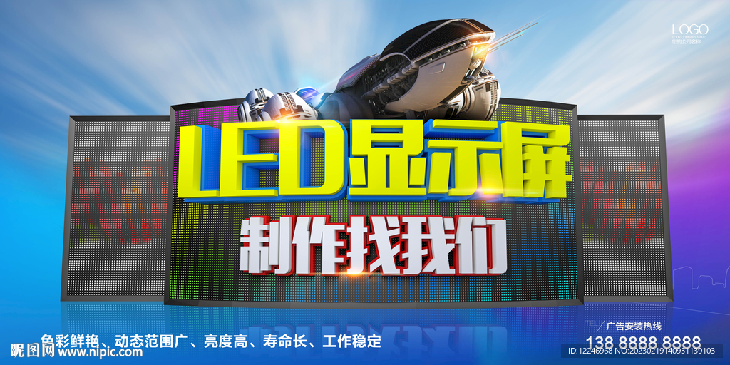 显示屏