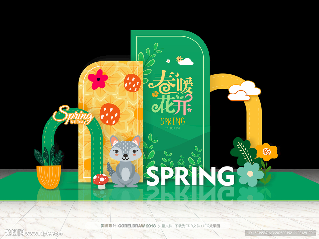 春季春天氛围美陈堆头造型布置