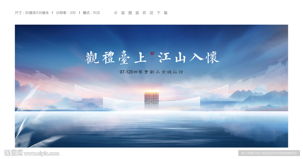 中式地产