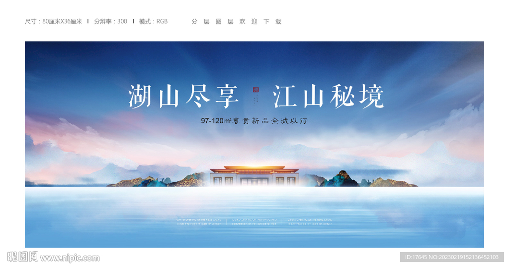 中式地产