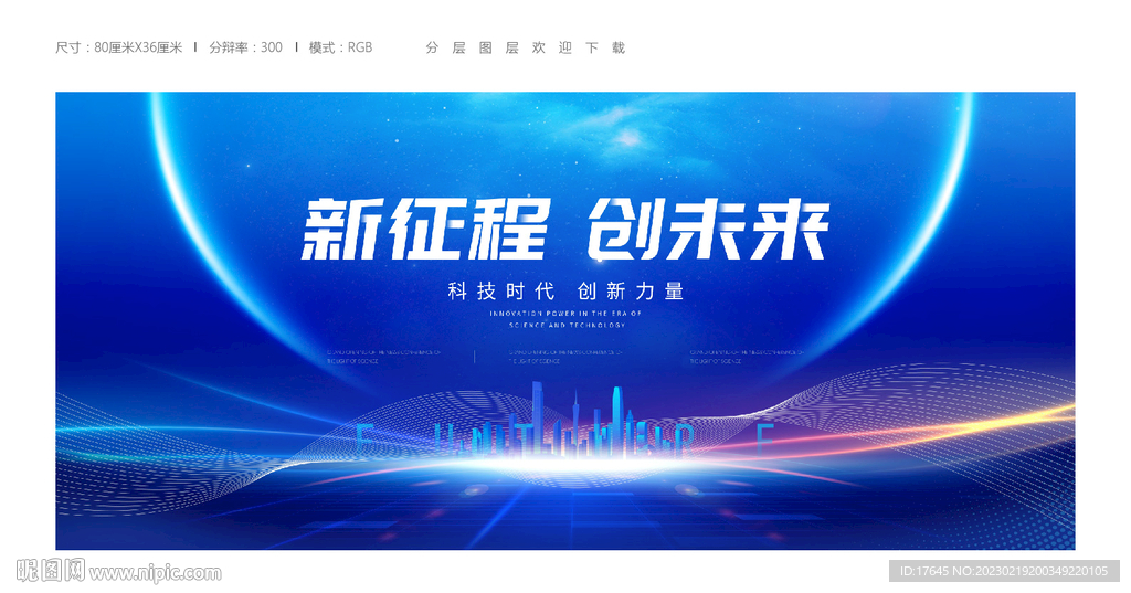 科技