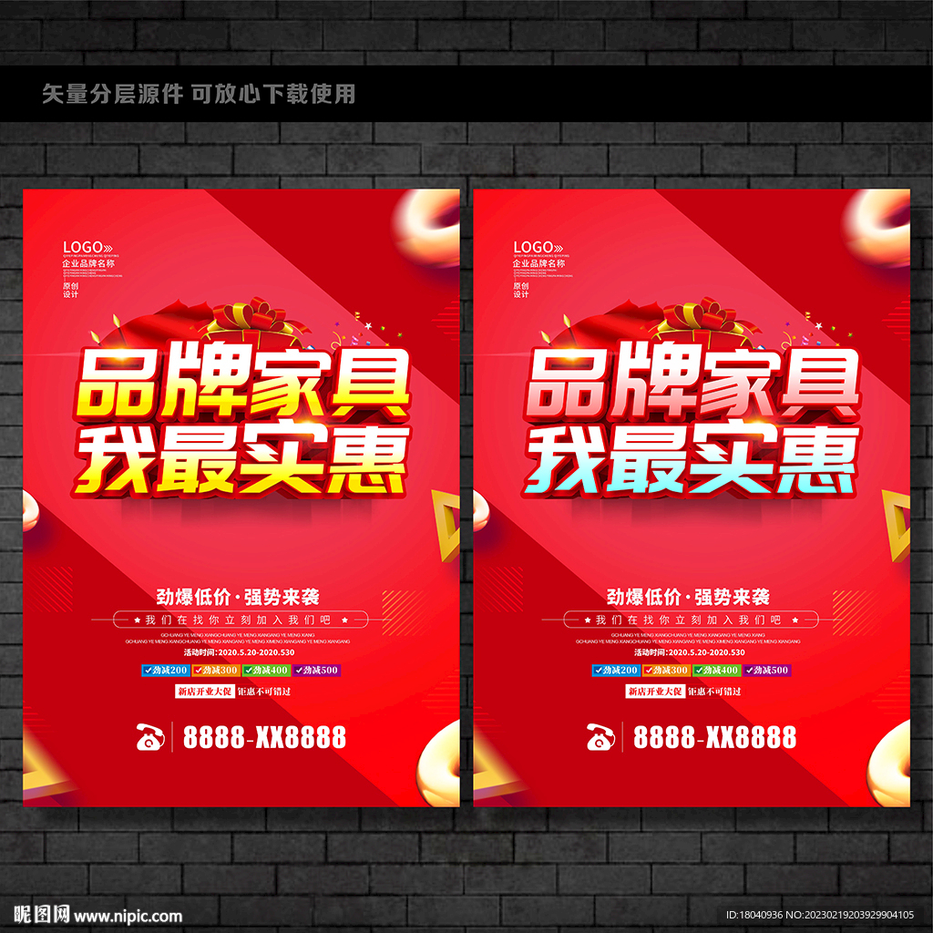 品牌家具