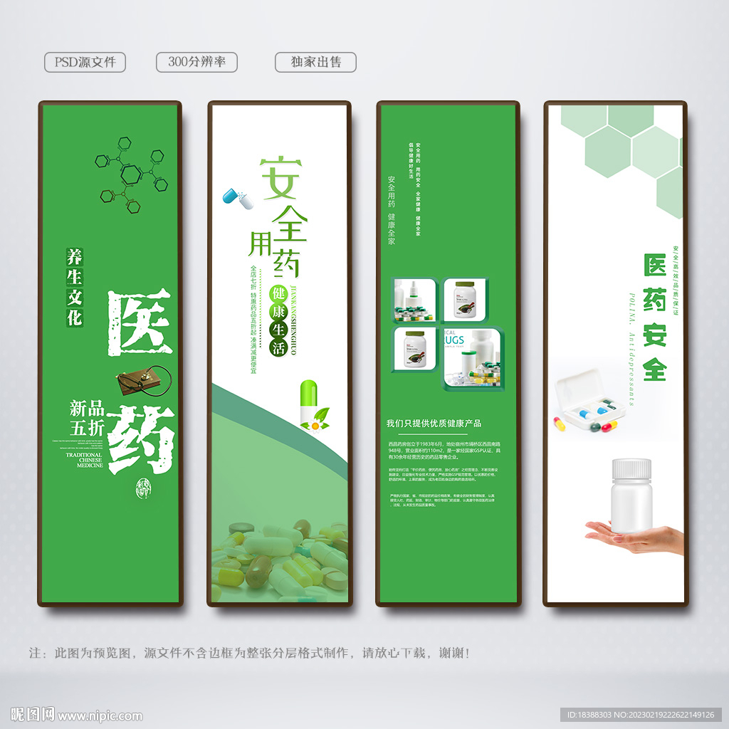 药店