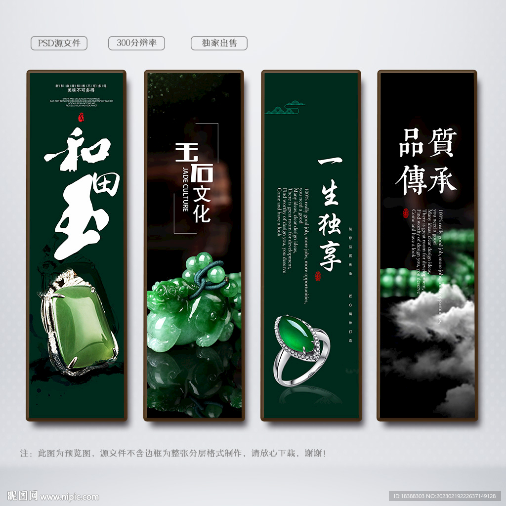 翡翠 玉石