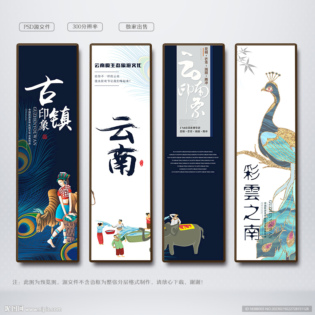云南