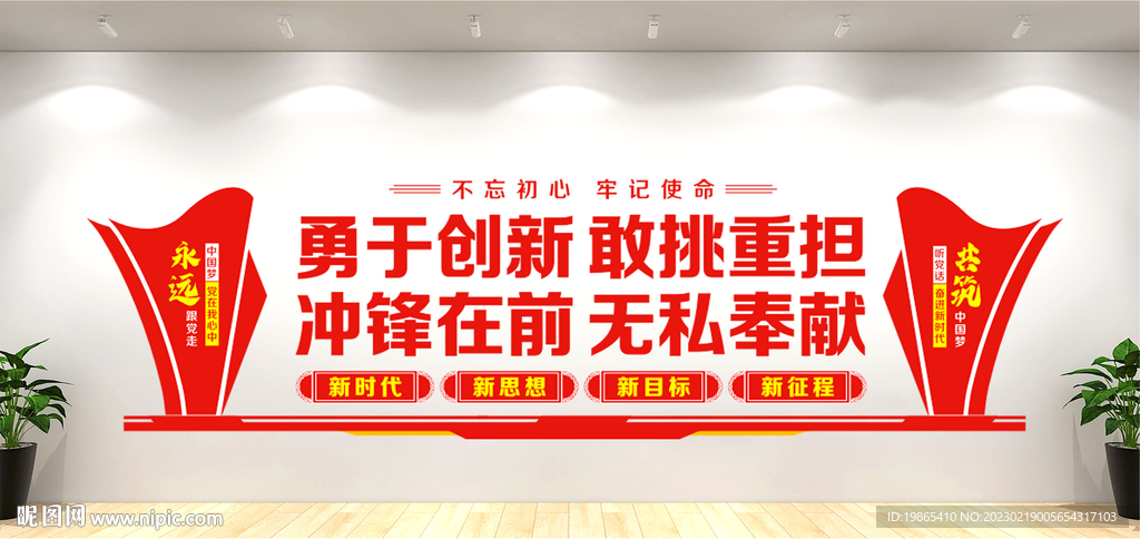 党员活动室