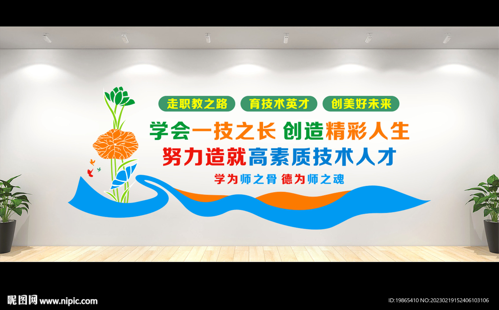 职业教育
