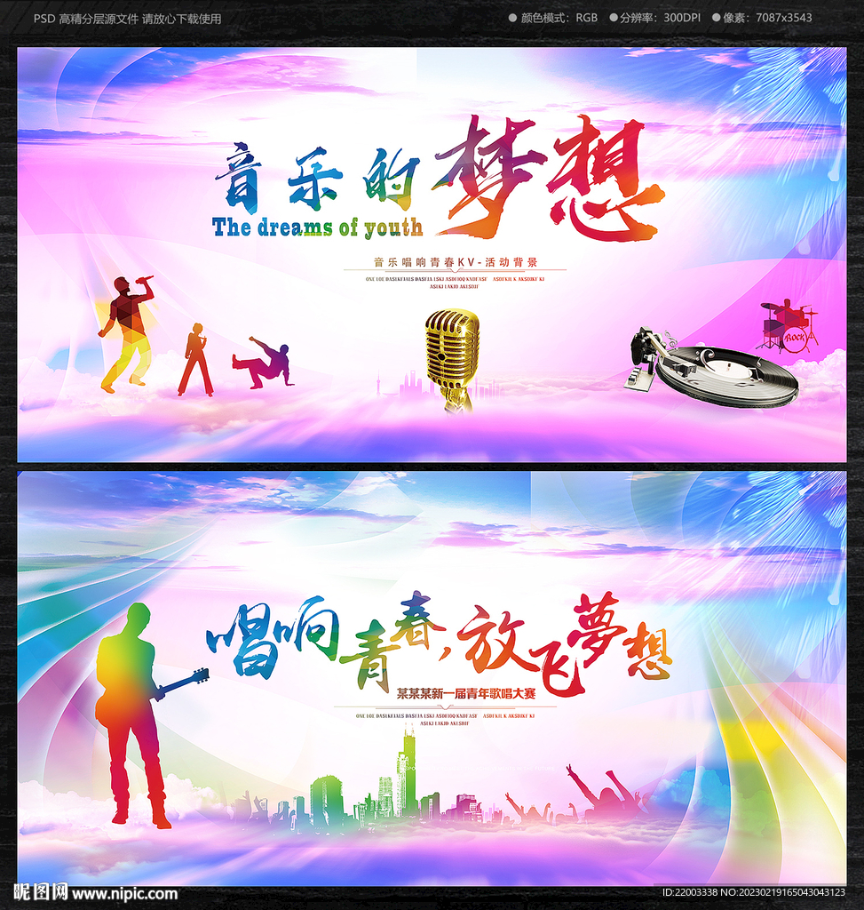 音乐