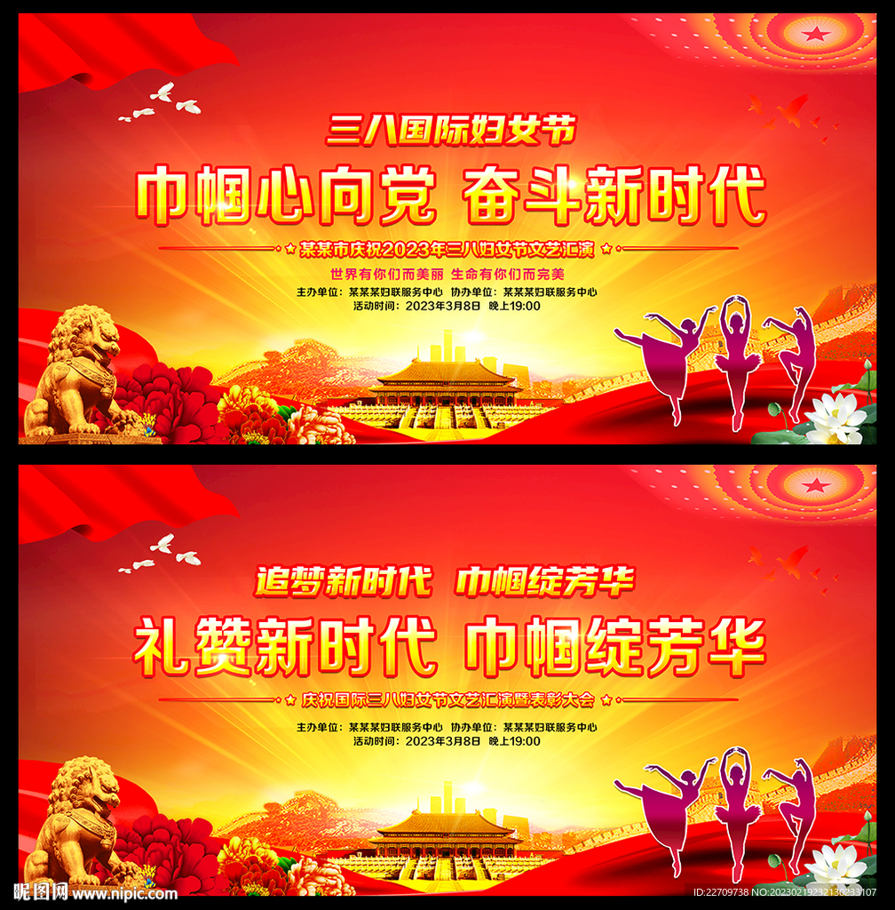 巾帼绽芳华
