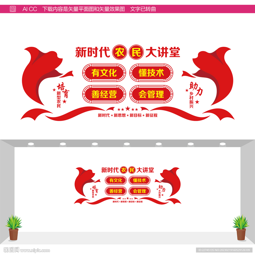 新时代农民大讲堂