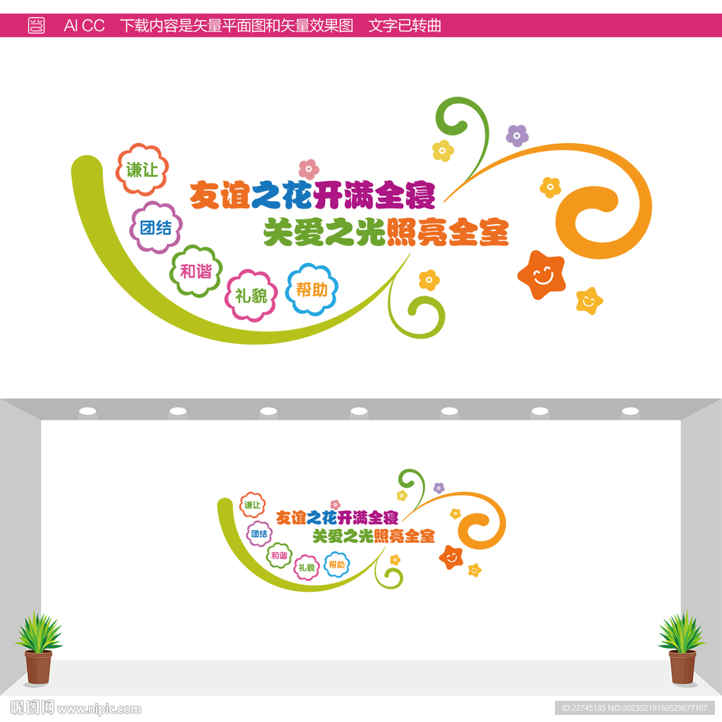 学校寝室文化