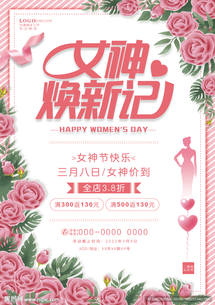 妇女节简约单页