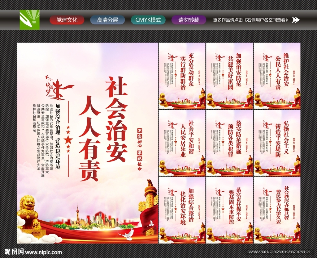 综治服务中心