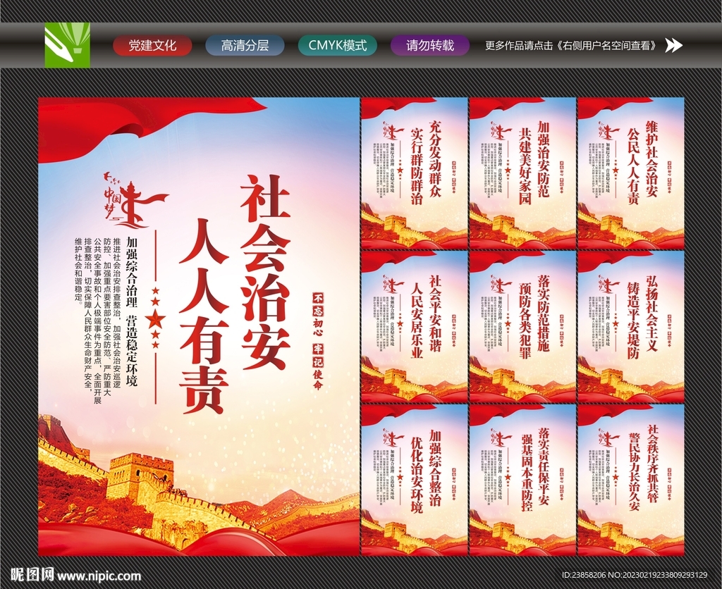 综治中心