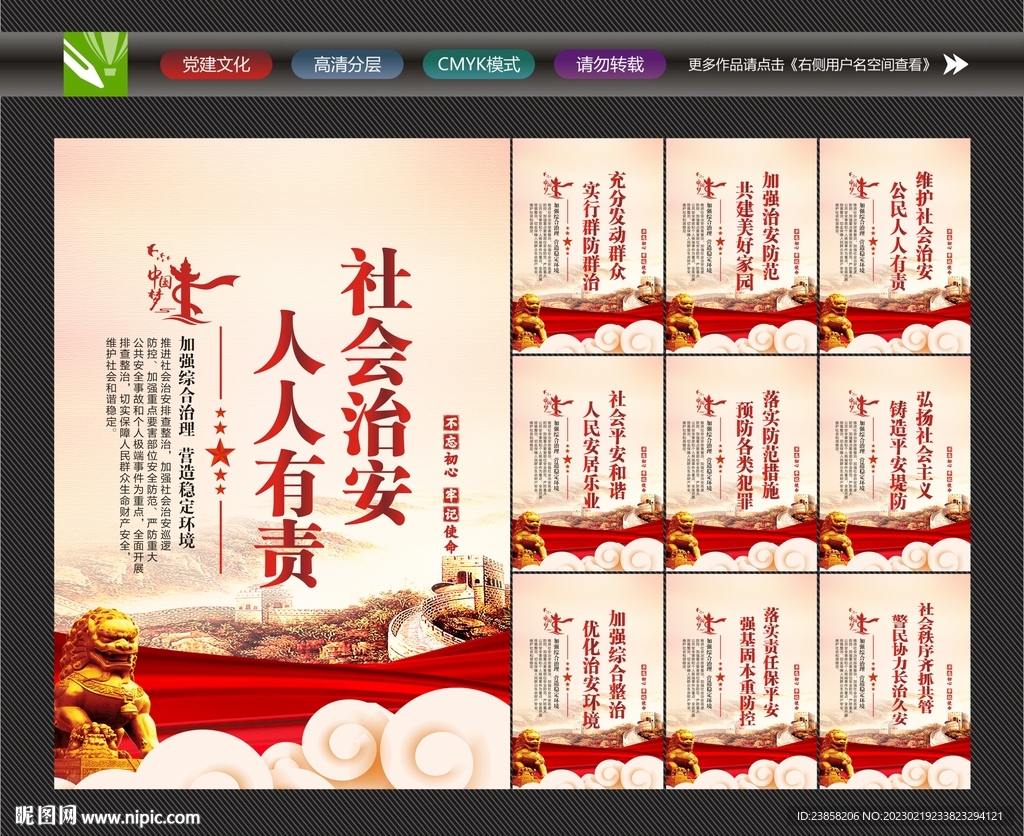 综治中心
