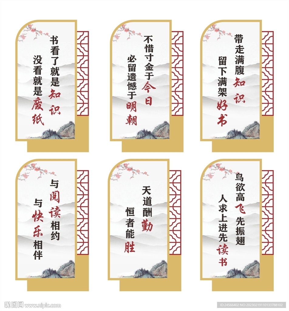 学校励志标语