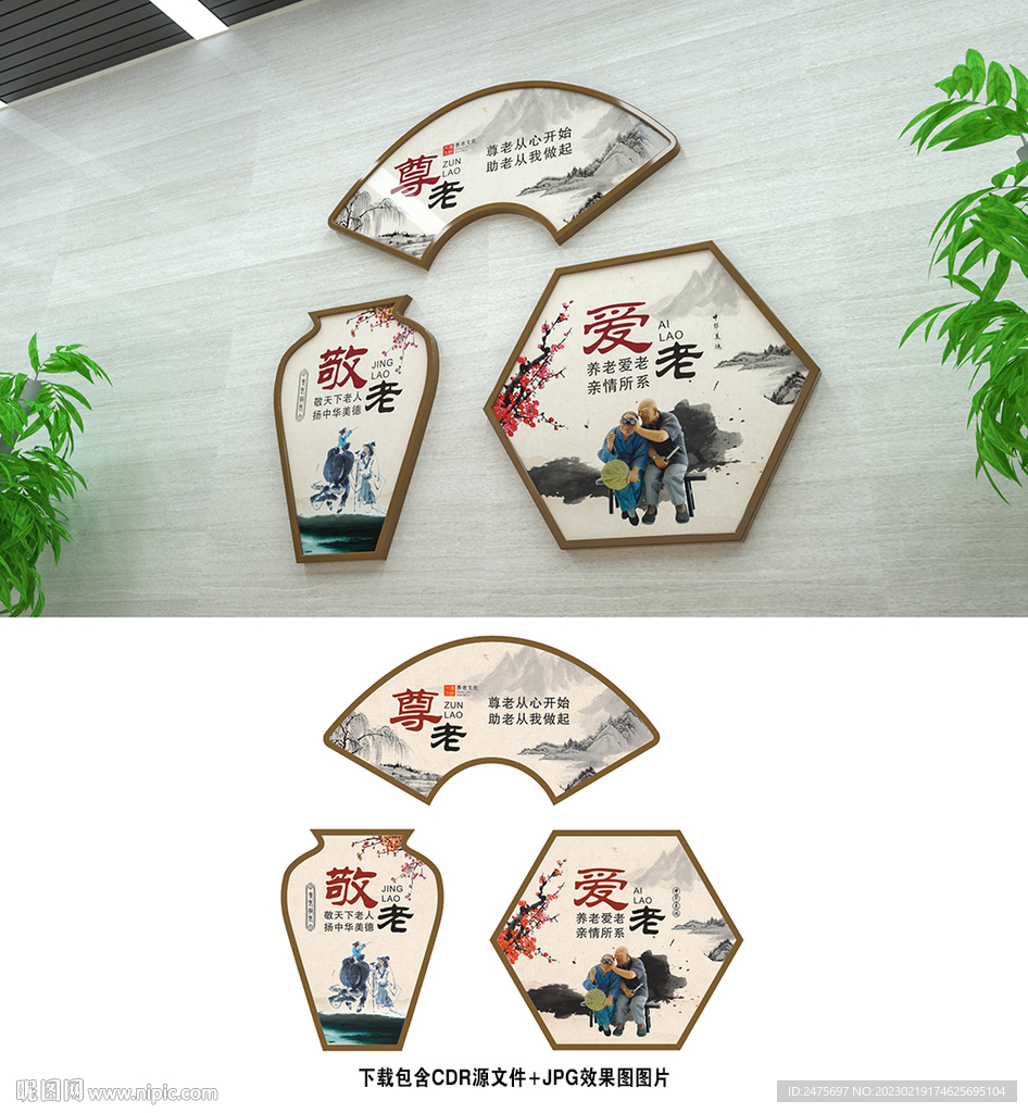 养老