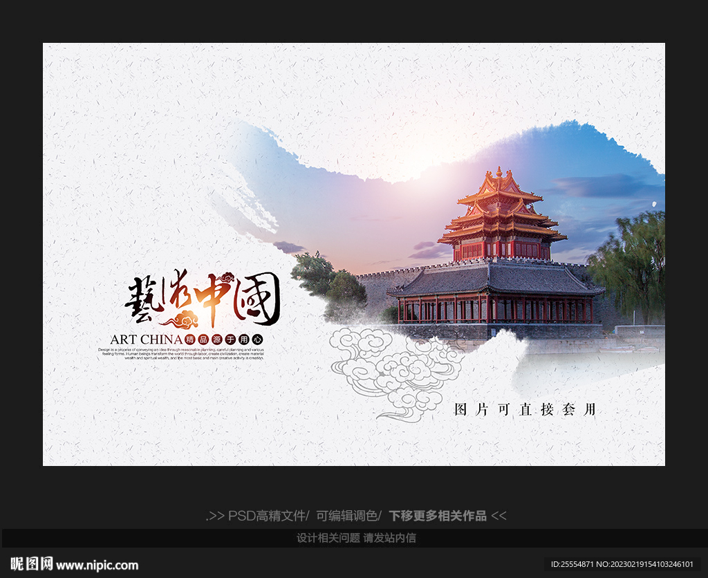 水墨