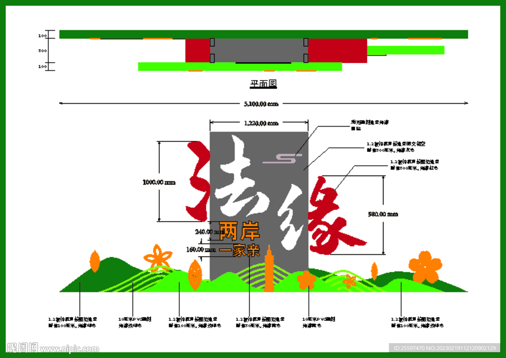 户外雕塑