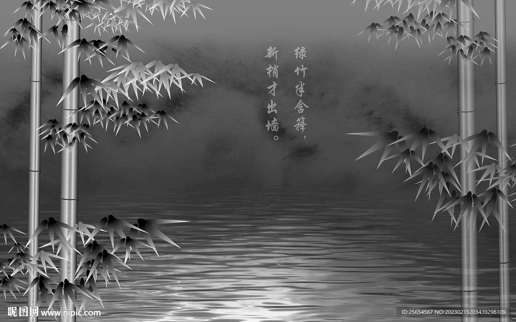 新中式素雅竹背景墙