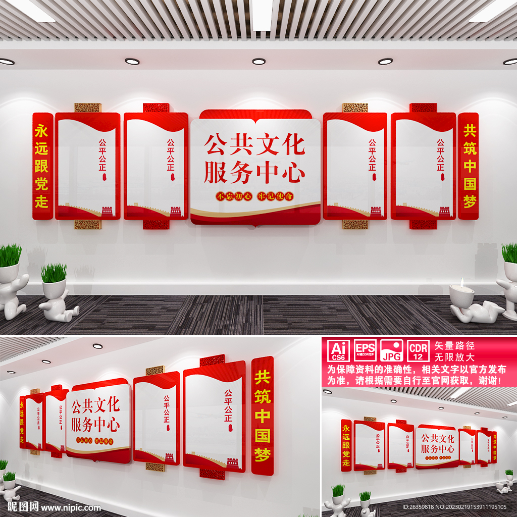 公共文化服务中心