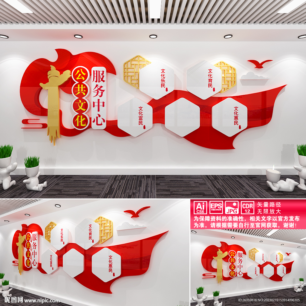 公共文化服务中心