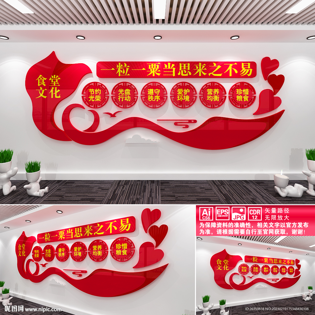 食堂文化