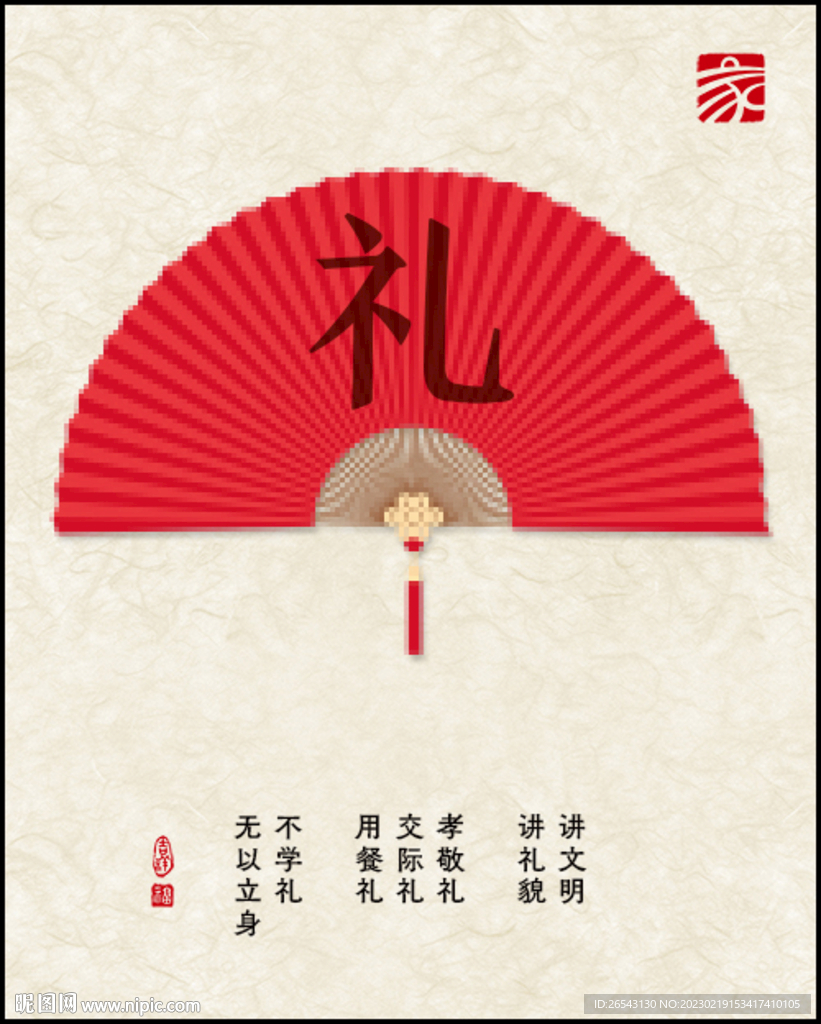 家文化礼