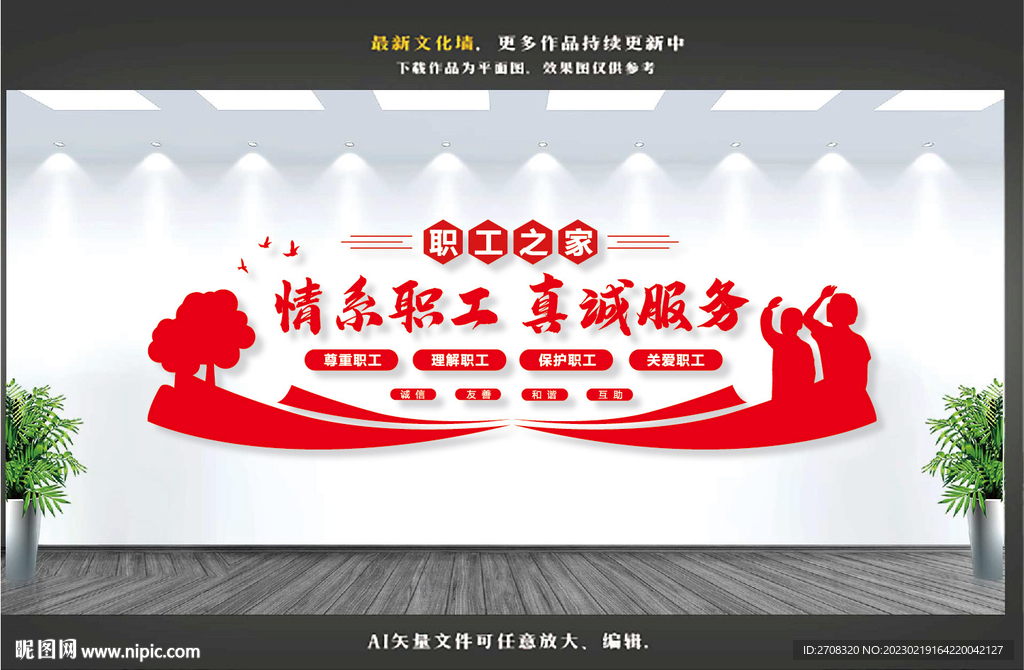 职工活动中心