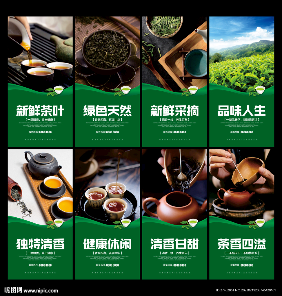 茶