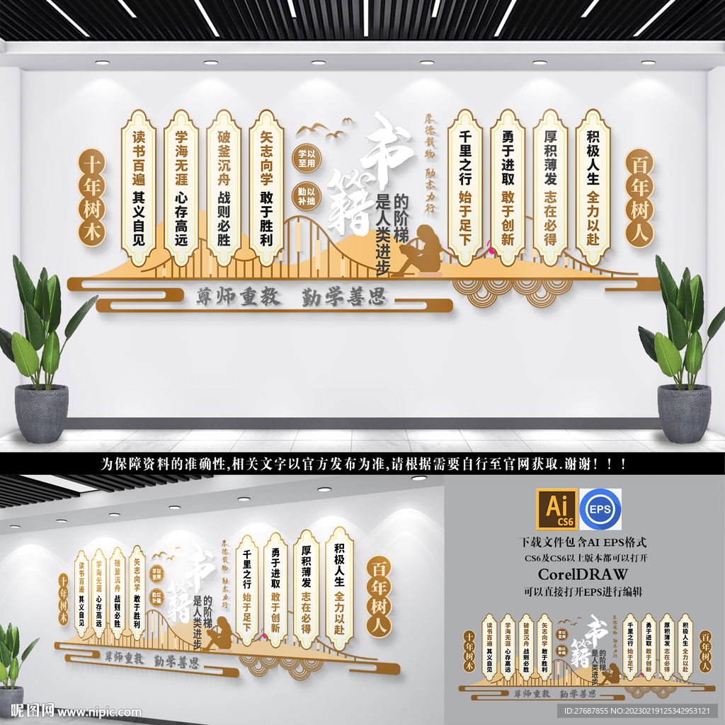 书籍是人类进步的阶梯