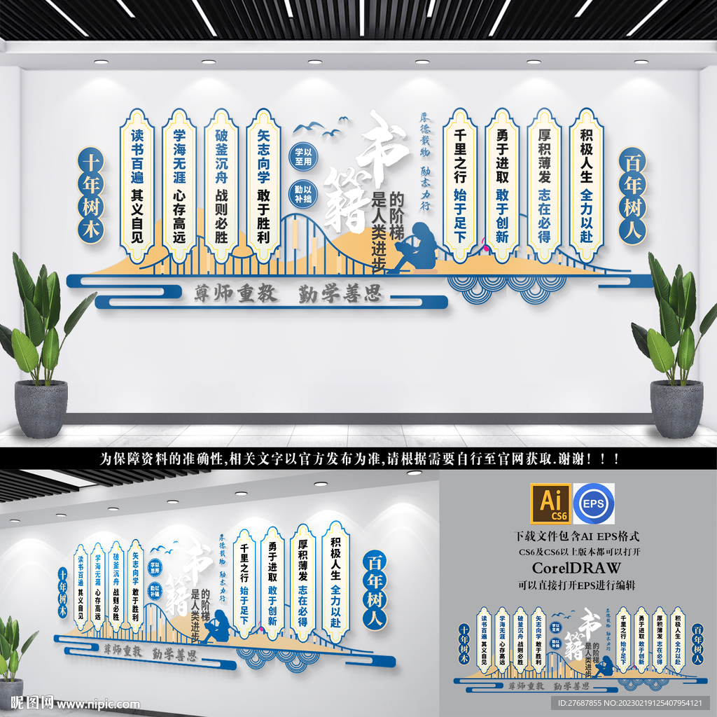 书籍是人类的阶梯