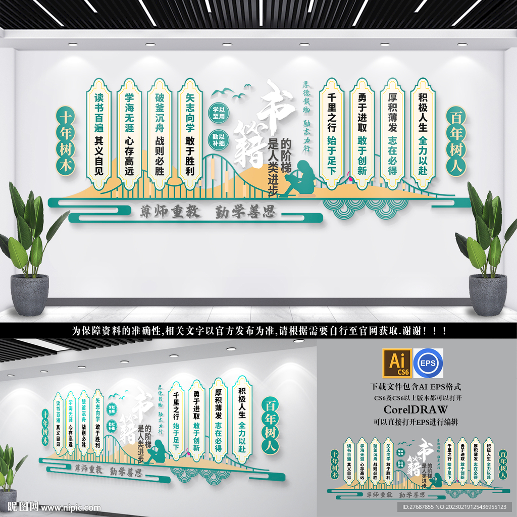 书籍是人类进步的阶梯