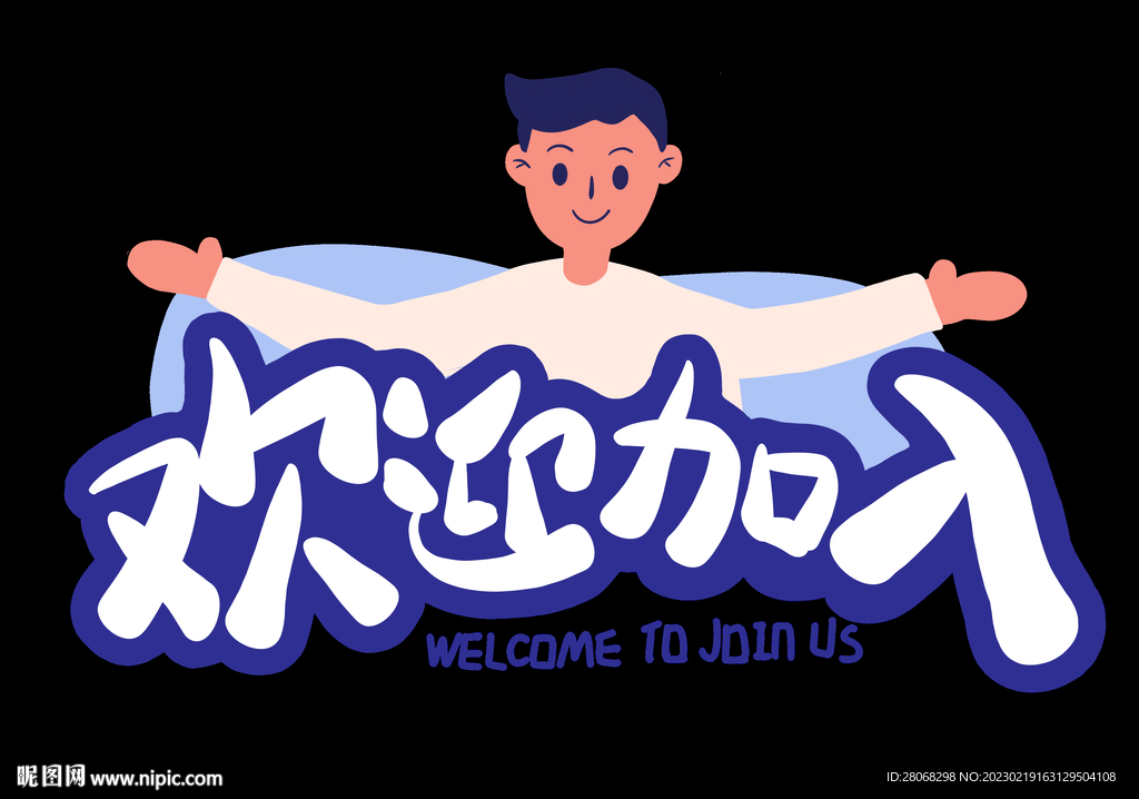 招人