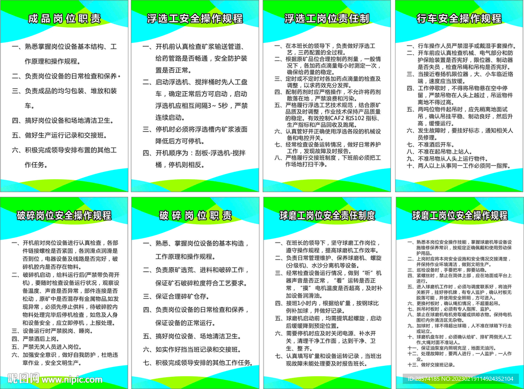 球墨机加工制度牌