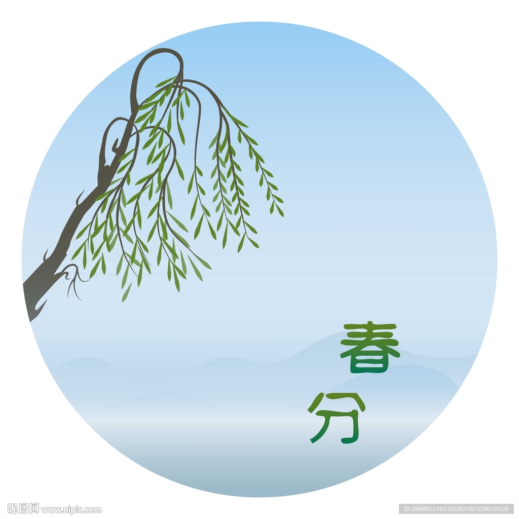 二十四节气春分背景图矢量图