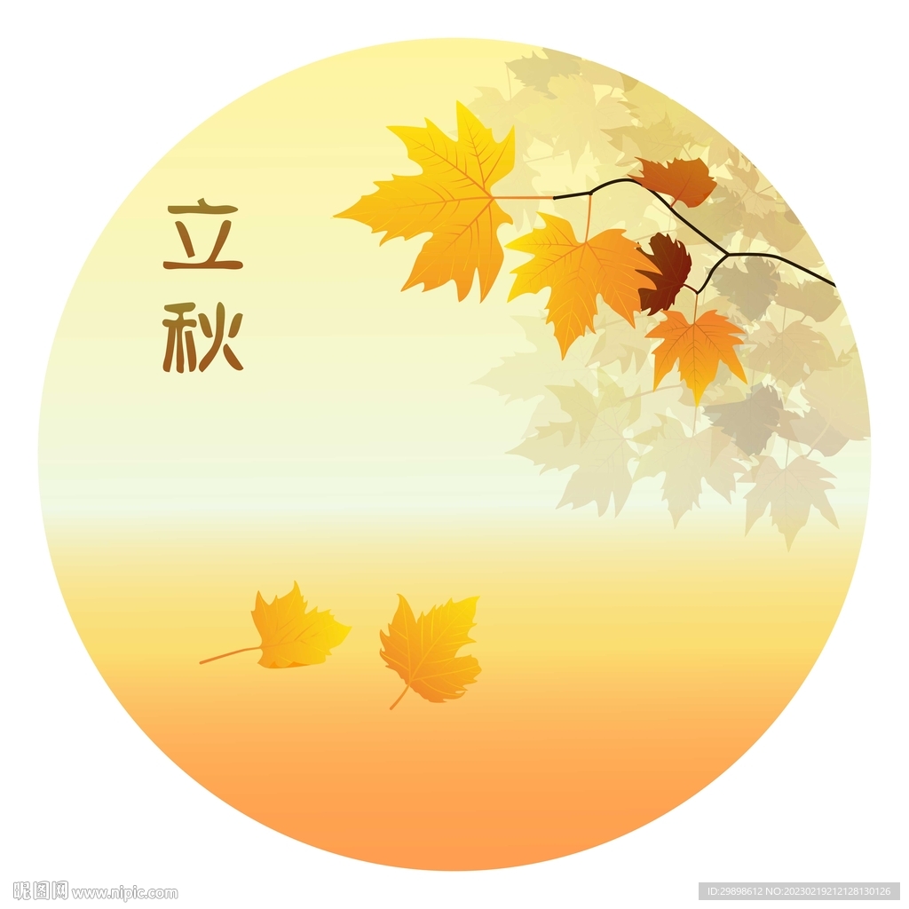 二十四节气立秋背景图矢量图