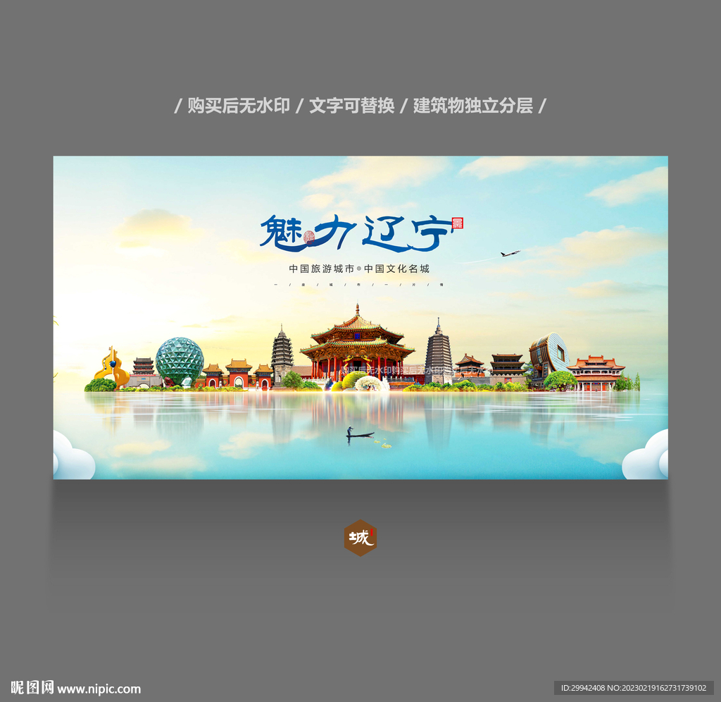 辽宁