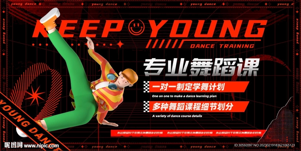 街舞海报