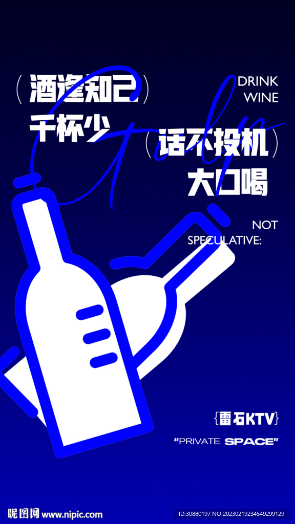 酒吧KTV日常