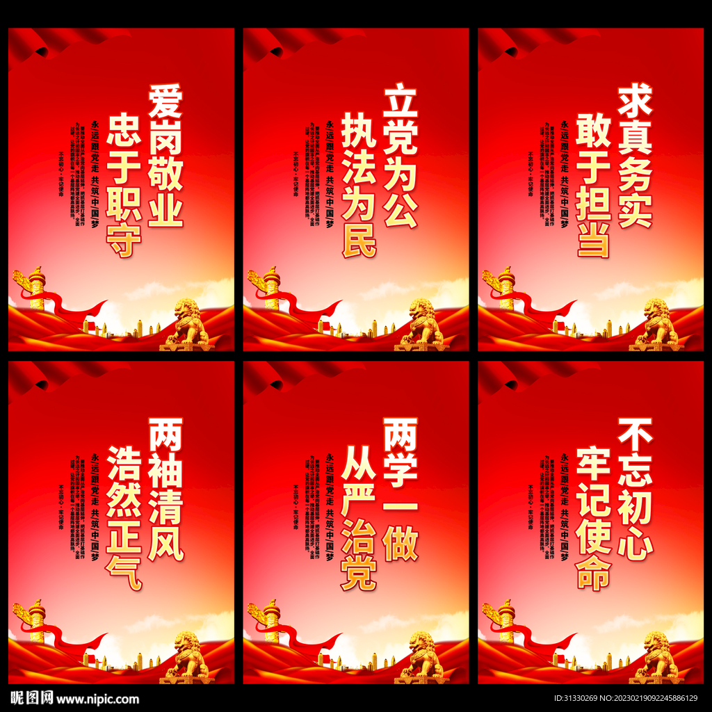 党建